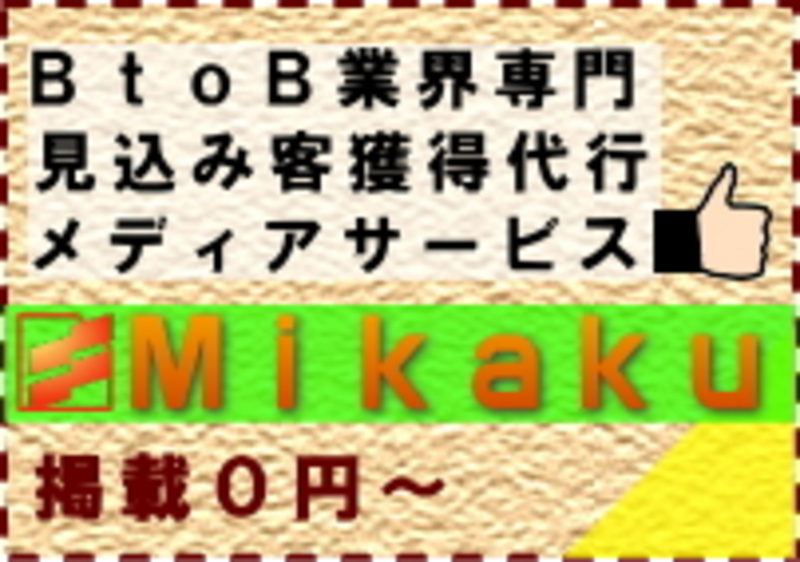 合同会社実践マーケティングセンター