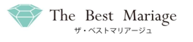 結婚相談所ザ・ベストマリアージュ