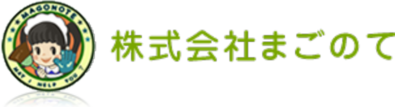 株式会社まごのて