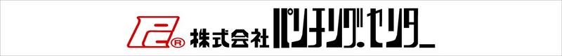 株式会社パンチング・センター