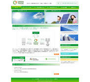 グリーントレード