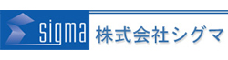 株式会社シグマのロゴ