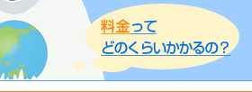 お申込はどのように行えばいいの?