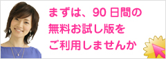 GSLおためし版無料体験キャンペーン実施中！
