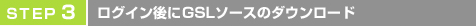 step3 Site証明ロゴアクセスURLを送付→設置