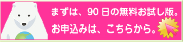 GSLおためし版無料体験キャンペーン実施中!