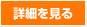 GSL設置についての詳細ページ