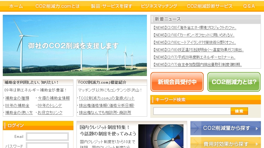 co2sakugen2.jpg
