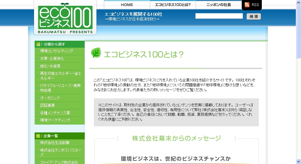 eco100.jpg