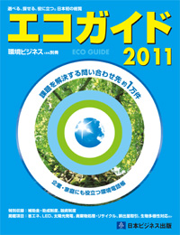eco2011.jpg