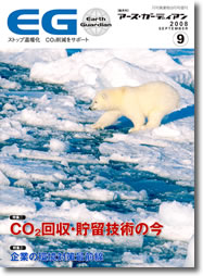 eg08sep.jpg