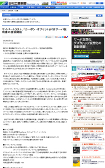 nikkan_120511.jpg