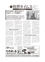 zeikai111001.jpg