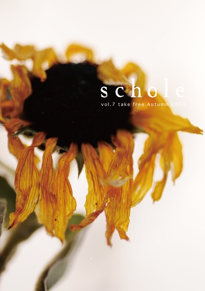 schole_vol7_cover.jpg