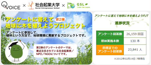 120220_eco-research.jpg