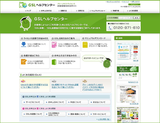 gazo_gsl-help03.jpg