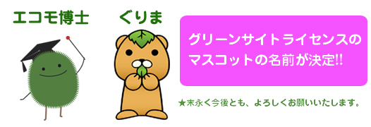 mascot_tosenn2.jpg