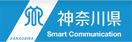 神奈川県 Sumart Communication