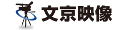 株式会社文京映像のロゴ