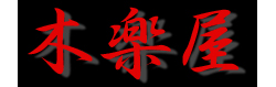 中宇木材株式会社のロゴ